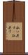 払い戻す(P) Scroll