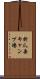 折爪岳キャンプ場 Scroll