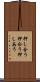 押し合う Scroll