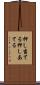 押し当てる Scroll
