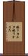 捲りカルタ Scroll