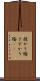 授かり婚 Scroll