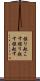 掘り起こす Scroll