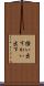 掻い出す Scroll