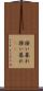 掻い暮れ Scroll