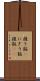 握り飯(P) Scroll
