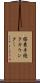 搭乗手続きカウンター Scroll