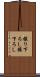 撮り下ろし Scroll