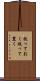 放っておく Scroll