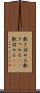 敷き詰める Scroll