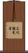 文化観光省 Scroll