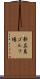 新広島ゴルフ場 Scroll
