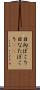 日向ぼこり Scroll