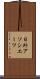 日外アソシエーツ Scroll