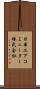 日本エアコミューター株式会社 Scroll