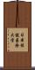 日本保健医療大学 Scroll