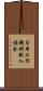 日本工作機械輸入協会 Scroll