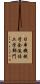 日本機械学会流体工学部門 Scroll