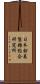 日本甜菜製糖総合研究所 Scroll