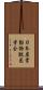 日本産業動物獣医学会 Scroll