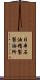 日本石油精製製油所 Scroll