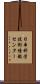 日本科学技術情報センター Scroll