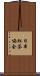 日本紅茶協会 Scroll