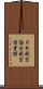 日本航空協会航空図書館 Scroll