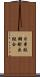日本鉄鋼輸出組合 Scroll