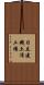 日立建機土浦工場 Scroll