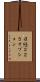 日経２２５オプション Scroll