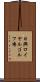 日興ロイヤルゴルフ場 Scroll