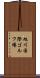 旭川国際ゴルフ場 Scroll