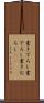 書き下ろし Scroll