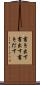 書き出す Scroll