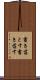 書き落とす Scroll