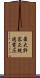 最大許容正規過電圧 Scroll