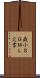 最小ＳＧＭＬ文書 Scroll