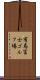 有馬冨士ゴルフ場 Scroll