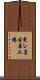 東レ名古屋工場 Scroll