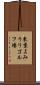 東京よみうりゴルフ場 Scroll
