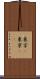 東京(P) Scroll