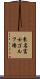 東名富士ゴルフ場 Scroll