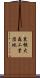 東根大森工業団地 Scroll