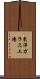 東洋ガラス工場 Scroll