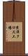 東洋クロス工場 Scroll