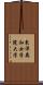 東洋英和女学院大学 Scroll