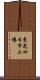東芝四日市工場 Scroll