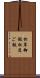 松茸御飯 Scroll