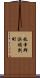 枝幸郡浜頓別町 Scroll